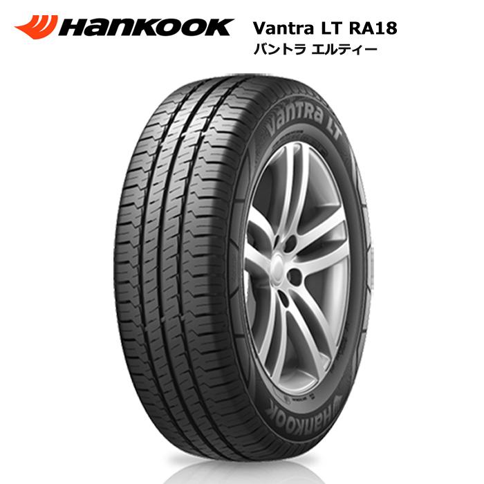 【新品】ハンコック　サマータイヤ 195/80R15 107/105L LT Vantra ハンコック 155/80R14 88/86N RA18 バントラLT サマー