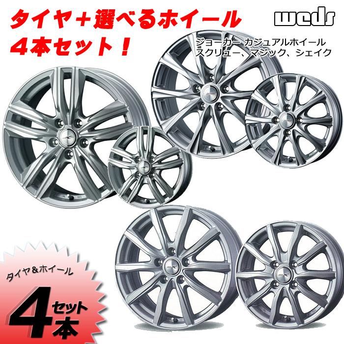 手数料安い スタッドレスタイヤ 選べるホイール 4本セット ヨコハマ 195 65r15 91q アイスガードファイブ プラス Ig50 Joker Yo R02 スーパータイヤマーケット 通販 Yahoo ショッピング 訳ありセール格安 Mamagoto Com Np