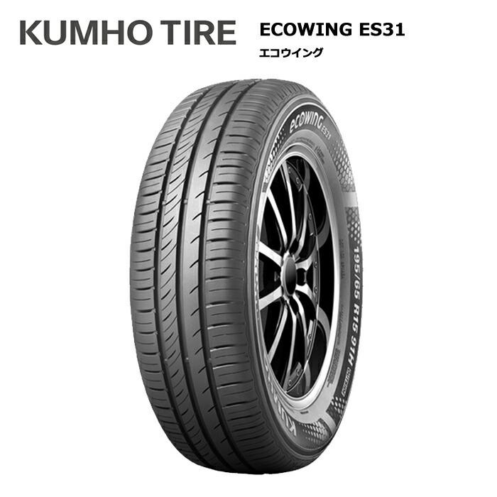 エコウィング クムホ 155/65R14 75T エコウイング ES31 サマータイヤ