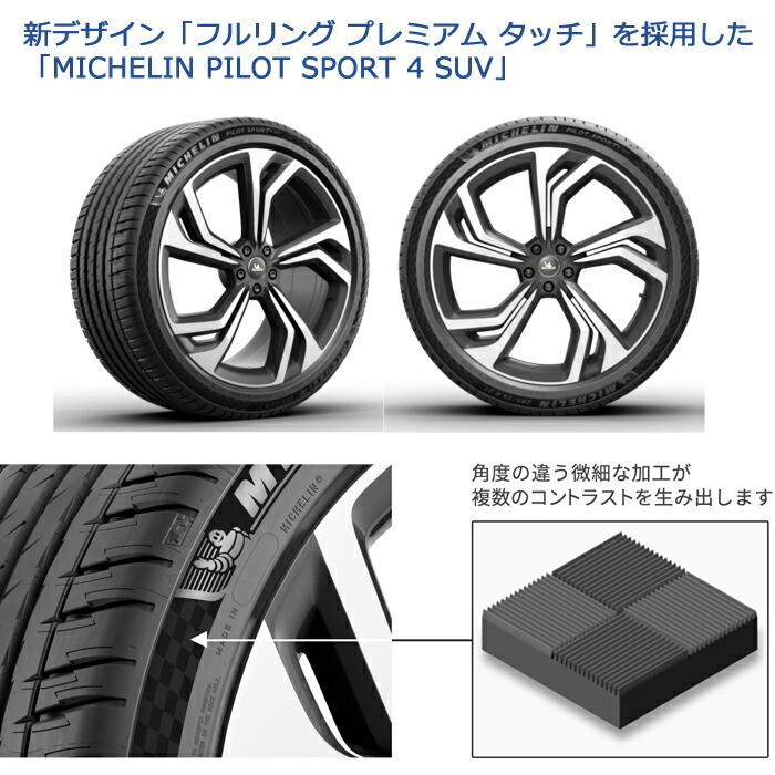 ミシュランタイヤ 275/45R20 110Y XL FRV PS4 SUV パイロットスポーツ4 1本価格 サマータイヤ安い mi-708015｜stm｜03