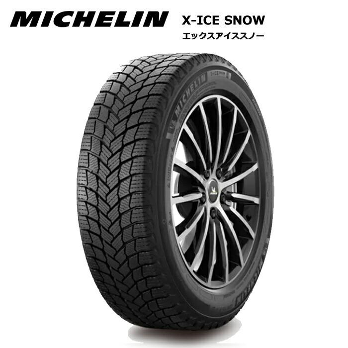 最安値に挑戦 スタッドレスタイヤ ミシュラン 245 45r19 102h Xl エックスアイス スノー Mi スーパータイヤマーケット 通販 Yahoo ショッピング 新着商品 Saleinzucca It