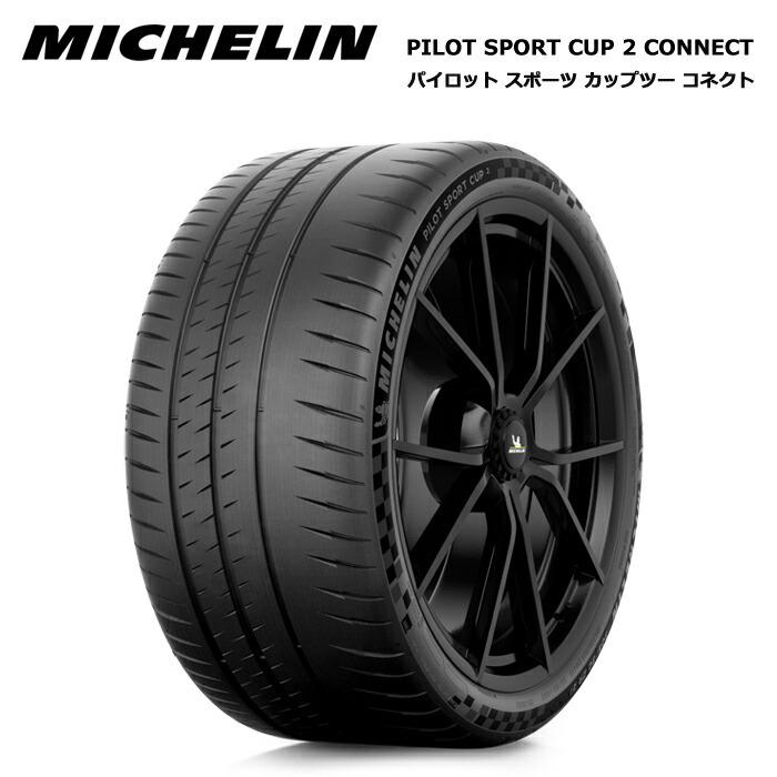 ミシュランタイヤ 265/40ZR19 (102Y) XL CUP2 パイロットスポーツ 