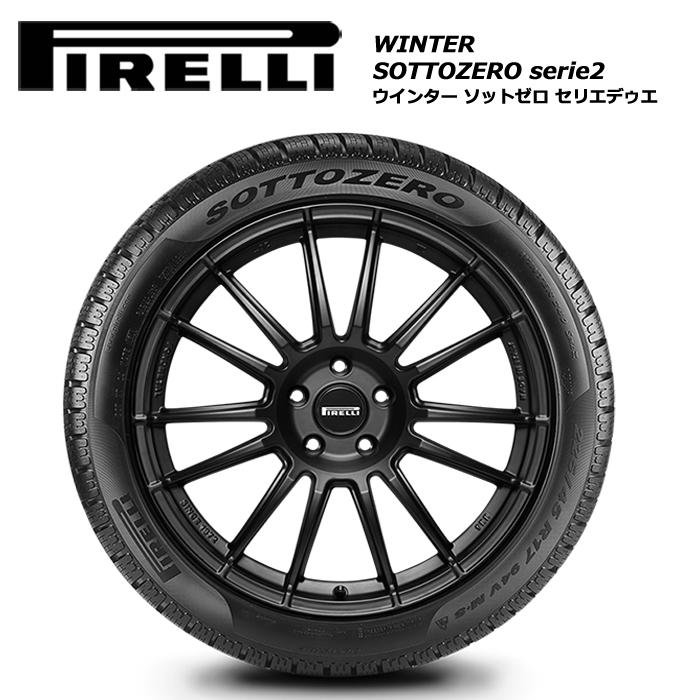 WINTER SOTTOZERO ピレリ 235/40R18 91V ウインター240 ソットゼロ