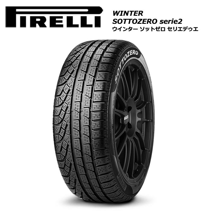 ピレリタイヤ 225/60R17 99H ウインター 210 ソットゼロ セリエ2 ラン 