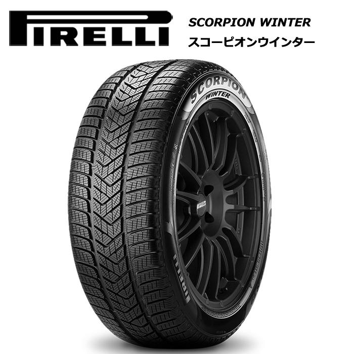 最高の ウインタータイヤ ピレリ 255 50r19 107v Xl スコーピオン ウインター Bmw ランフラットタイヤ 豪華 Www Intime Univ Org
