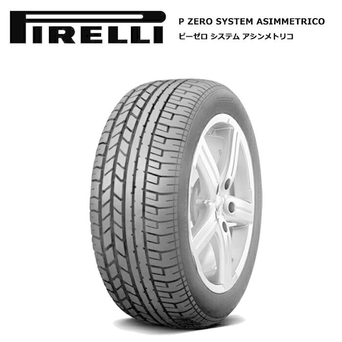P ZERO ピレリタイヤ 245/40R17 (91Y) ピーゼロ システム