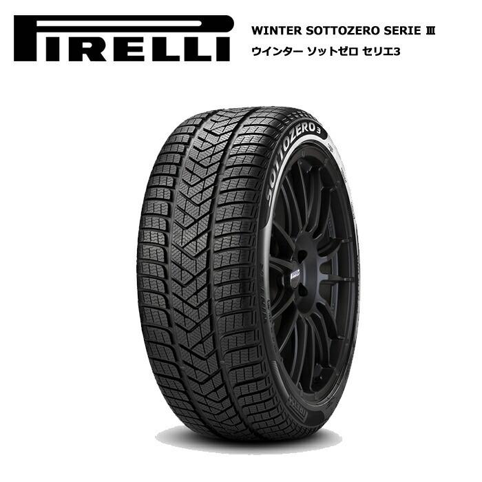 ピレリタイヤ 205/40R17 84H XL ウインター ソットゼロ3 1本価格 スタッドレスタイヤ安い 偶数本数で送料無料｜stm