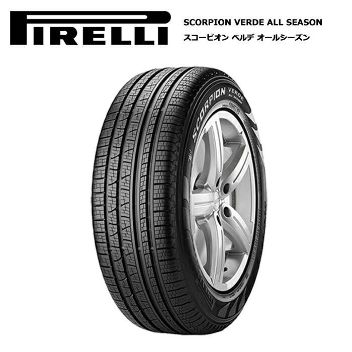 使用歴無　ピレリ/スコーピオン ベルデ/ランフラットタイヤ　295/45R20 24年製 295/45R20 (110Y) r-f ピレリ SCORPION VERDE ALL SEASON