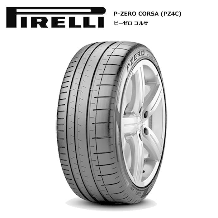 P ZERO サマータイヤ1本価格 ピレリタイヤ 255/35ZR20 (93Y) ピーゼロ 