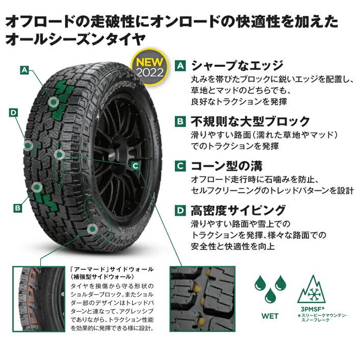 SCORPION ピレリタイヤ 265/60R18 110H スコーピオン SCORPION ピレリタイヤ 265/60R18 110H スコーピオン