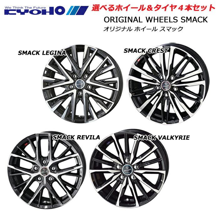 ヨコハマタイヤ 155/65R14 75S S306 スマック サマータイヤホイール 4 