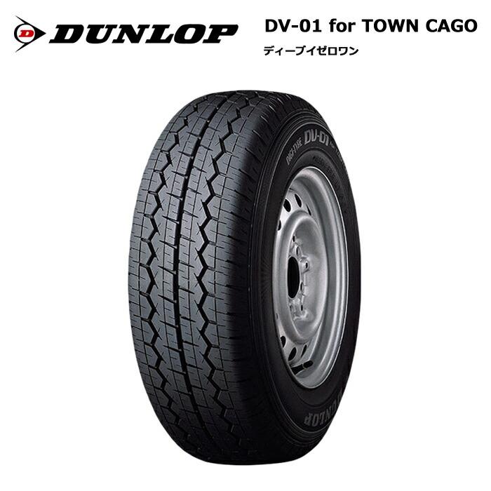 4本セット ダンロップタイヤ 145R12 6PR DV01 MID シュナイダー タイヤ 