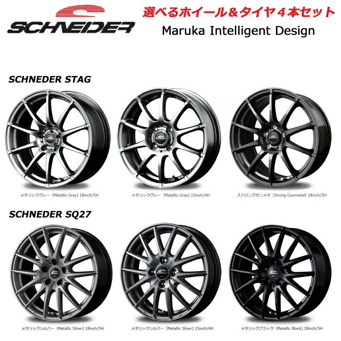 ヨコハマタイヤ 4本セット 155/65R14 75S S306 MID シュナイダー ヨコハマタイヤ 4本セット 155/65R14 75S S306 MID シュナイダー