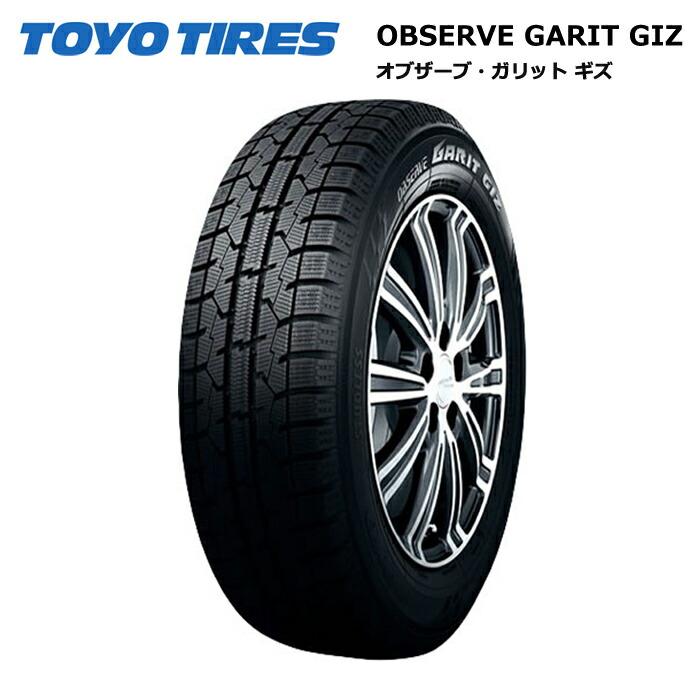 トーヨータイヤ 145 80r13 75q オブザーブ ガリットギズ Giz スタッドレスタイヤ To スーパータイヤマーケット 通販 Yahoo ショッピング