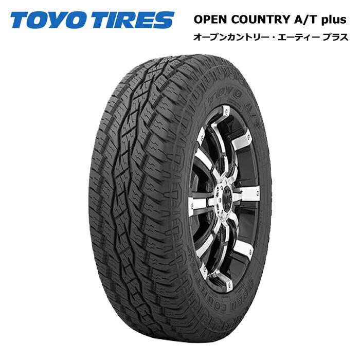 トーヨータイヤ 175/80R15 90S オプカン オープンカントリーAT プラス 