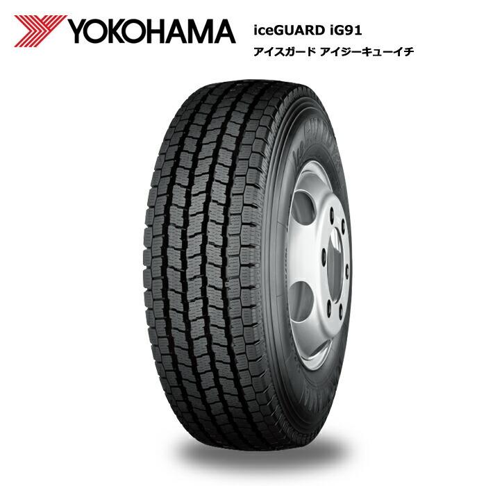 アイスガード iG91 ヨコハマタイヤ 700R16 10PR チューブタイプ IG91 1 