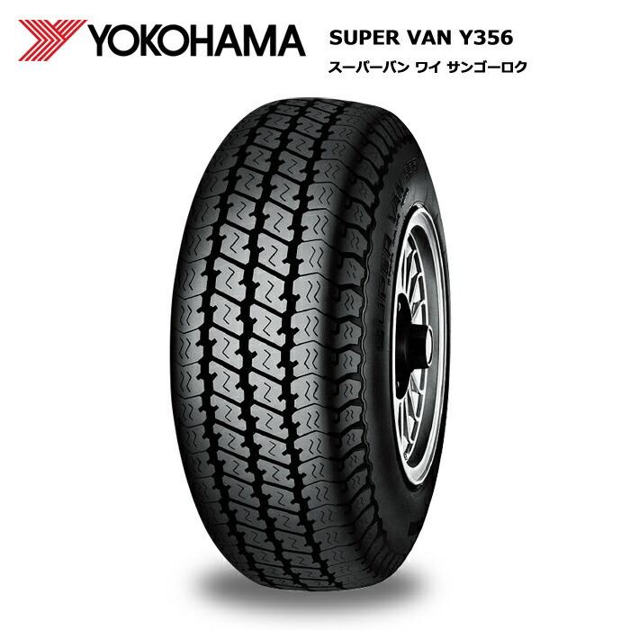 ヨコハマタイヤ 145/80R12 80/78N Y356 1本価格 偶数本数で送料無料