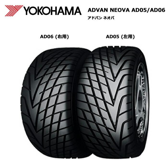 ヨコハマタイヤ 175/60R13 77H アドバン ネオバ AD05 左用 ホビー 1本価格 サマータイヤ安い 偶数本数で送料無料｜stm