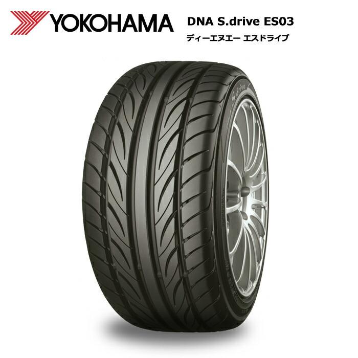 ヨコハマタイヤ 165/55R14 72V エスドライブ ES03 1本価格 サマー 