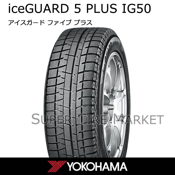 高評価 Ice スタッドレスタイヤ ヨコハマ Yokohama Guard 155 65r14 Ig50 Plus 5 Vj7odiax3rgtq816