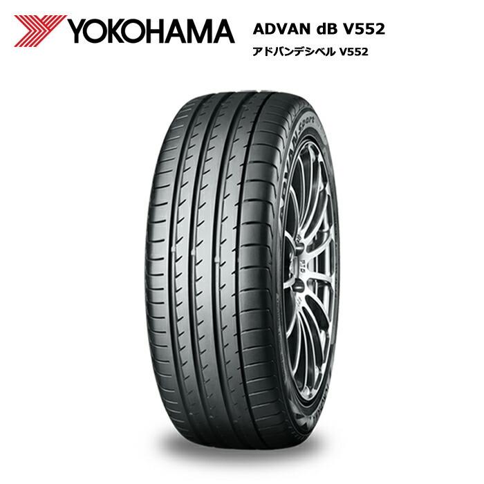 ヨコハマタイヤ 195/60R15 88H V552 アドバン デシベル 1本価格 サマータイヤ安い 偶数本数で送料無料｜stm