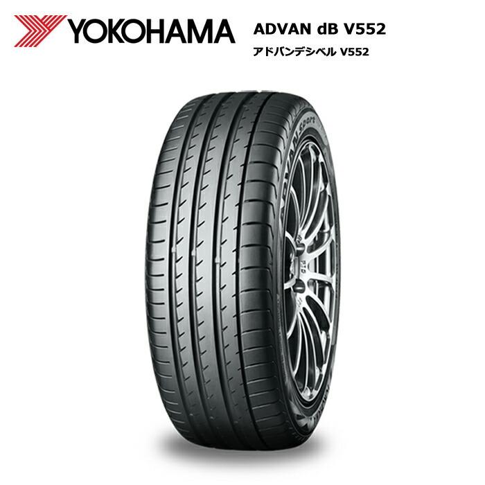 ヨコハマタイヤ 245/45R18 96W V552 アドバン デシベル 1本価格 :yo