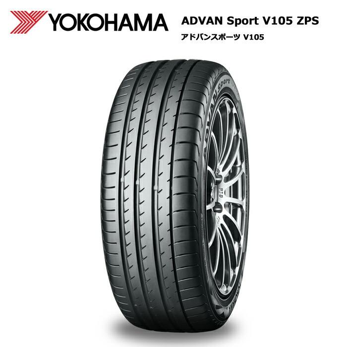 ADVAN ヨコハマタイヤ 275/40RF20 102Y V105 アドバンスポーツ ラン 