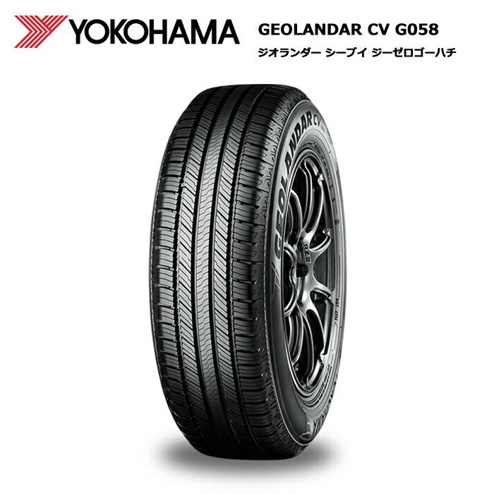ヨコハマタイヤ 215/55R17 94V ジオランダーCV G058 1本価格 サマー 