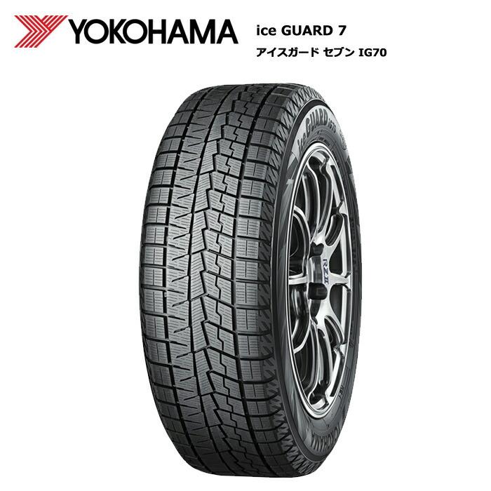 アイスガード 7 ヨコハマタイヤ 225/60R17 99Q IG70 アイスガード7 1本 