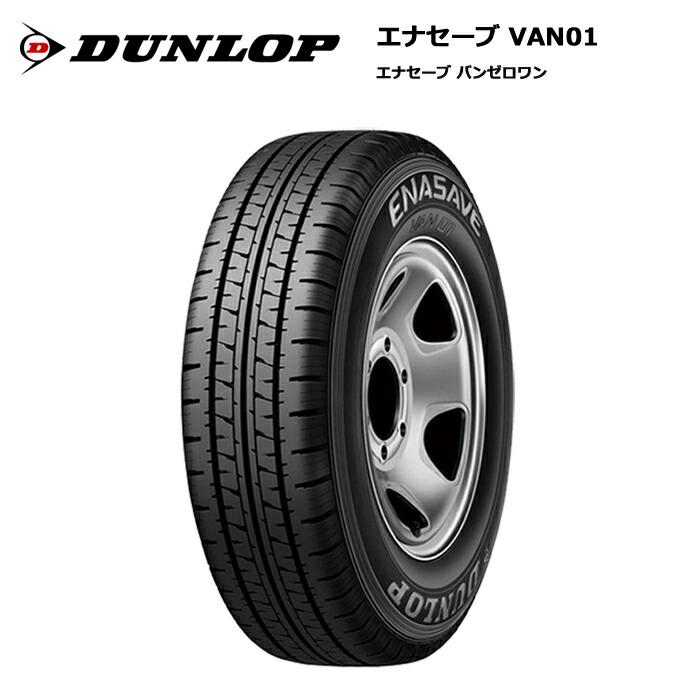 タイヤ・ホイール VAN01 145R12 エナセーブ ダンロップ VAN01 145R12 6PR ホイールセット