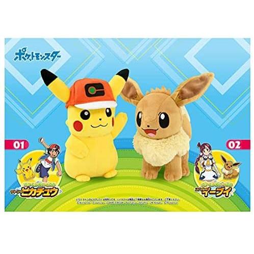 当店の記念日 タカラトミー ポケットモンスター ポケモンぬいぐるみ02 コハルのイーブイ Cms Verygoodlight Com