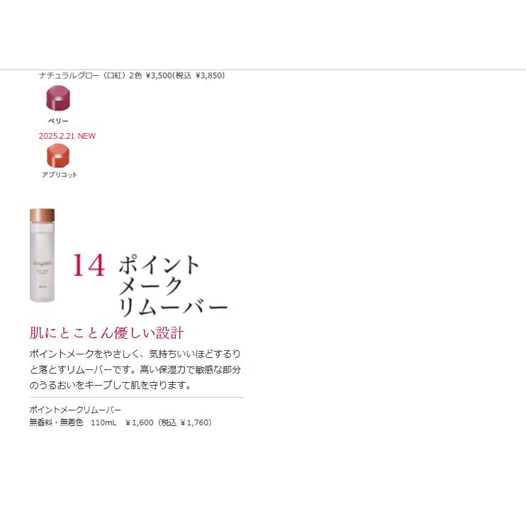 OPPEN（オッペン） オッペン化粧品 プレジュール パウダー