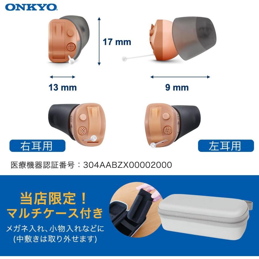 オンキヨー　ONKYO　 デジタル補聴器 両耳用 OHS-D31 耳穴式 48段階音量調節リモコン TVモード搭載 耳栓・スペア電池付属_2