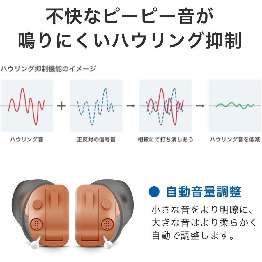 オンキヨー　ONKYO　 デジタル補聴器 両耳用 OHS-D31 耳穴式 48段階音量調節リモコン TVモード搭載 耳栓・スペア電池付属_3