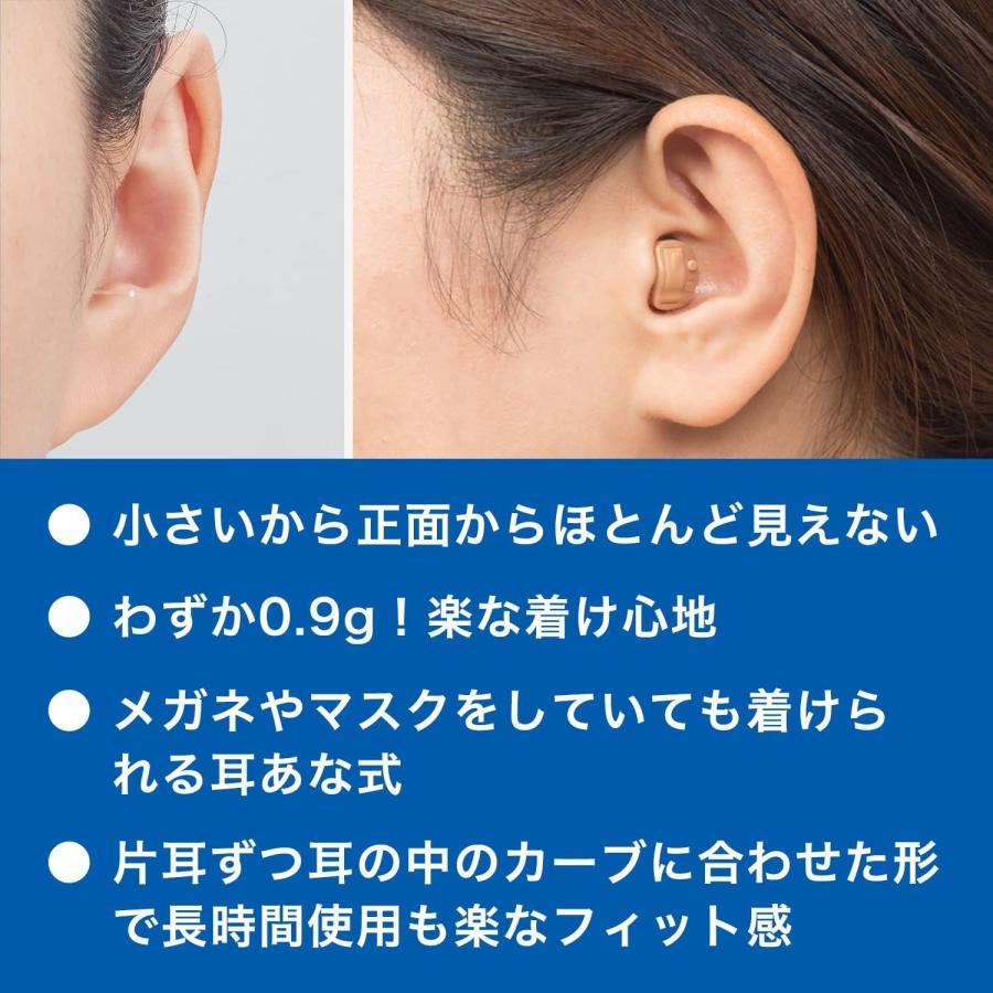 オンキヨー　ONKYO　 デジタル補聴器 両耳用 OHS-D31 耳穴式 48段階音量調節リモコン TVモード搭載 耳栓・スペア電池付属_4