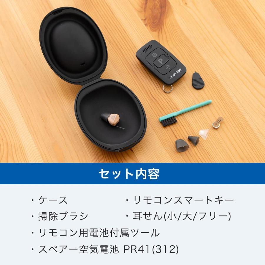 オンキヨー　ONKYO　 デジタル補聴器 両耳用 OHS-D31 耳穴式 48段階音量調節リモコン TVモード搭載 耳栓・スペア電池付属_5