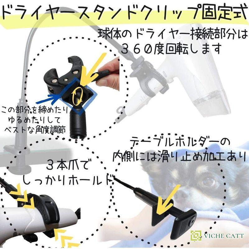 VICHE CATT ペット用品 ドライヤークリップ ペット ドライヤーホルダー ドライヤー 猫犬用 ヘア 最安 ドライヤースタンド トリミング台 VICHE CATT ペット用品 ドライヤークリップ ペット ドライヤーホルダー ドライヤー 猫犬用 ヘア 最安 ドライヤースタンド トリミング台
