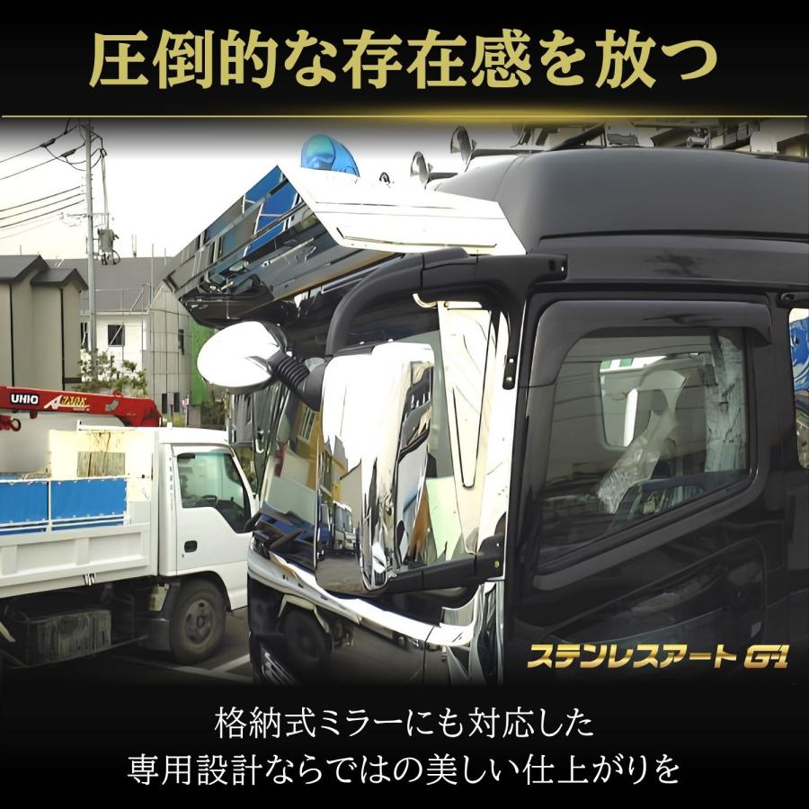 T/S製 ふそう スーパーグレート フロントバイザー D2E ミラー 格納 式