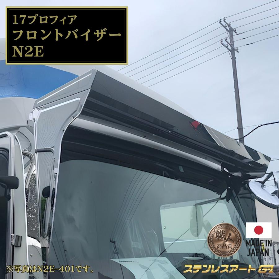 T/S製 日野 グランド 17 プロフィア フロントバイザー N2E ミラー 格納