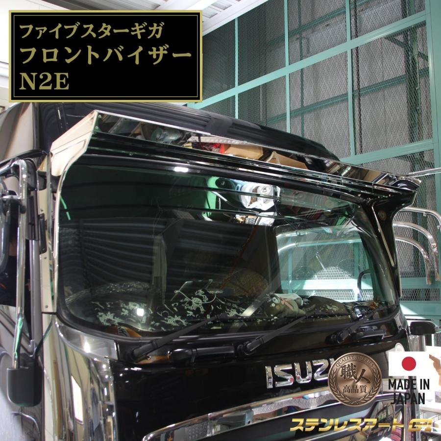 T/S製 いすゞ ファイブスターギガ フロントバイザー N2E ミラー 格納