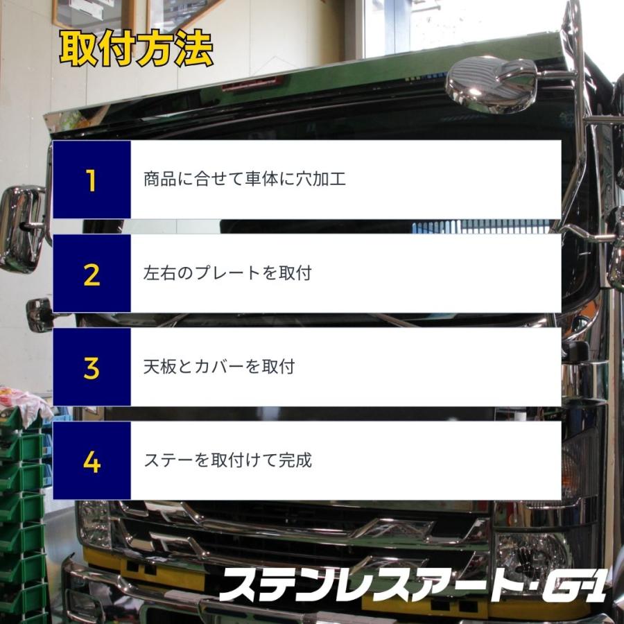 T/S製 いすゞ 07フォワード フロントバイザー N2E ミラー 格納式対応