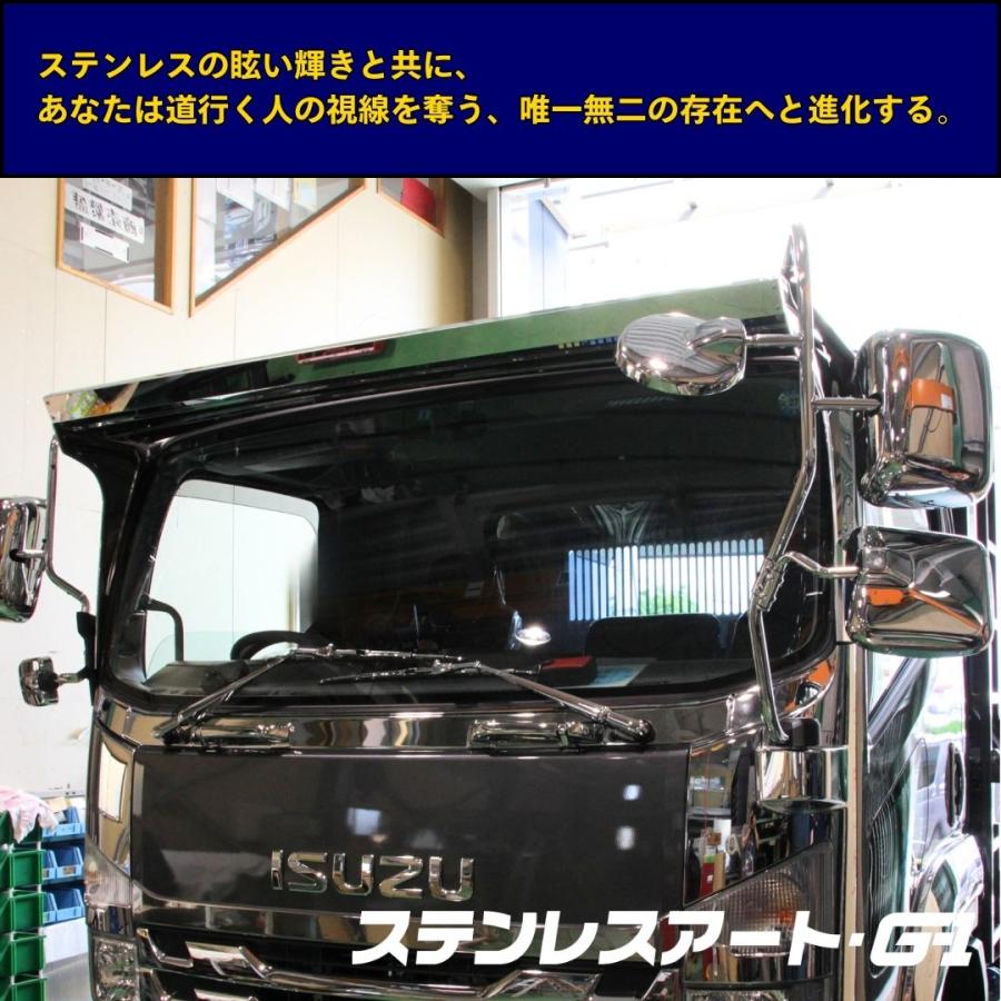 小型トラック用前ガラス上に付ける純ステンレス材のフロントバイザー中古外し物 T/S製 いすゞ 07フォワード フロントバイザー N2E ミラー 格納式対応