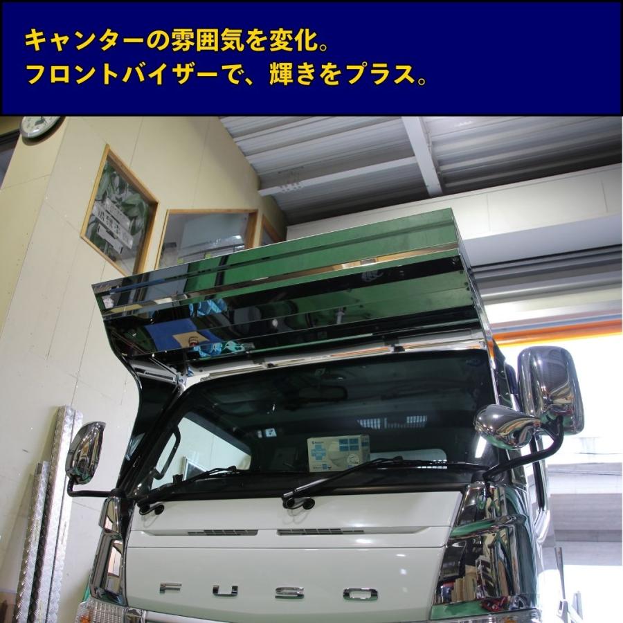 ふそう2t フロントバイザー NGキャンター BTキャンター D2-601