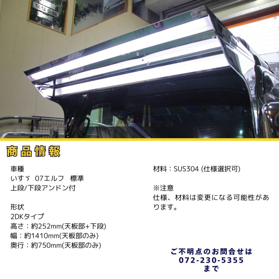 07エルフ フロントバイザー 2DK-601 LED 上段アンドン 下段 07エルフ フロントバイザー 2DK-601 LED 上段アンドン 下段
