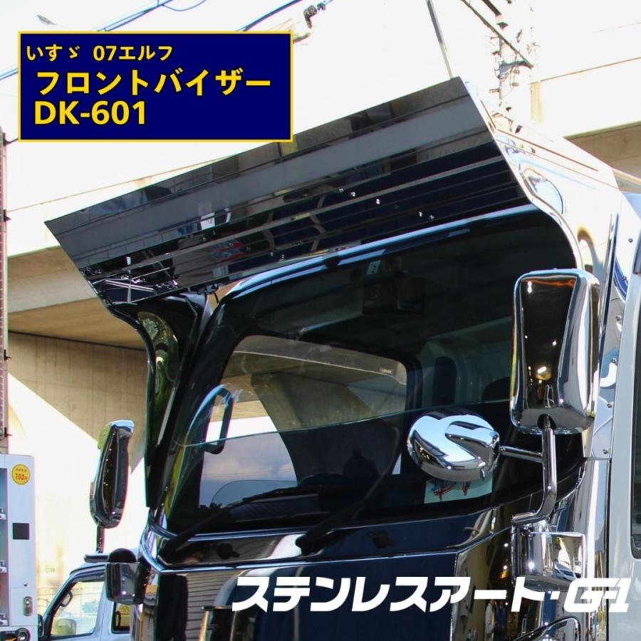 いすゞ 07エルフ フロントバイザー DK-601 LED 上段アンドン いすゞ 07エルフ フロントバイザー DK-601 LED 上段アンドン