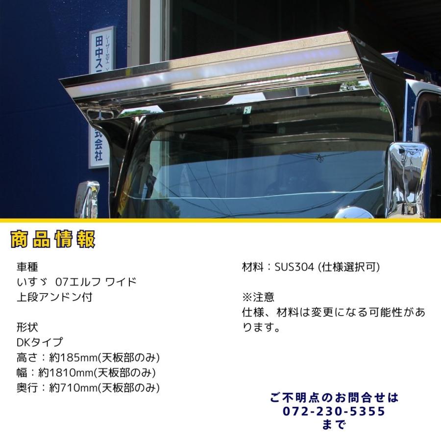 いすゞ 07エルフ フロントバイザー DK-601 LED 上段アンドン いすゞ 07エルフ フロントバイザー DK-601 LED 上段アンドン