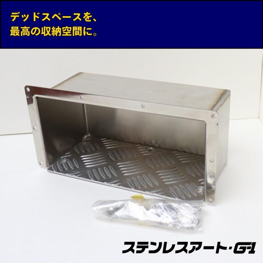 S0035☆本物☆　ウロコ シューズボックス　小　デコトラ 下駄箱 ステンレス S-0026☆本物☆ ウロコ シューズボックス 靴箱 限定特価