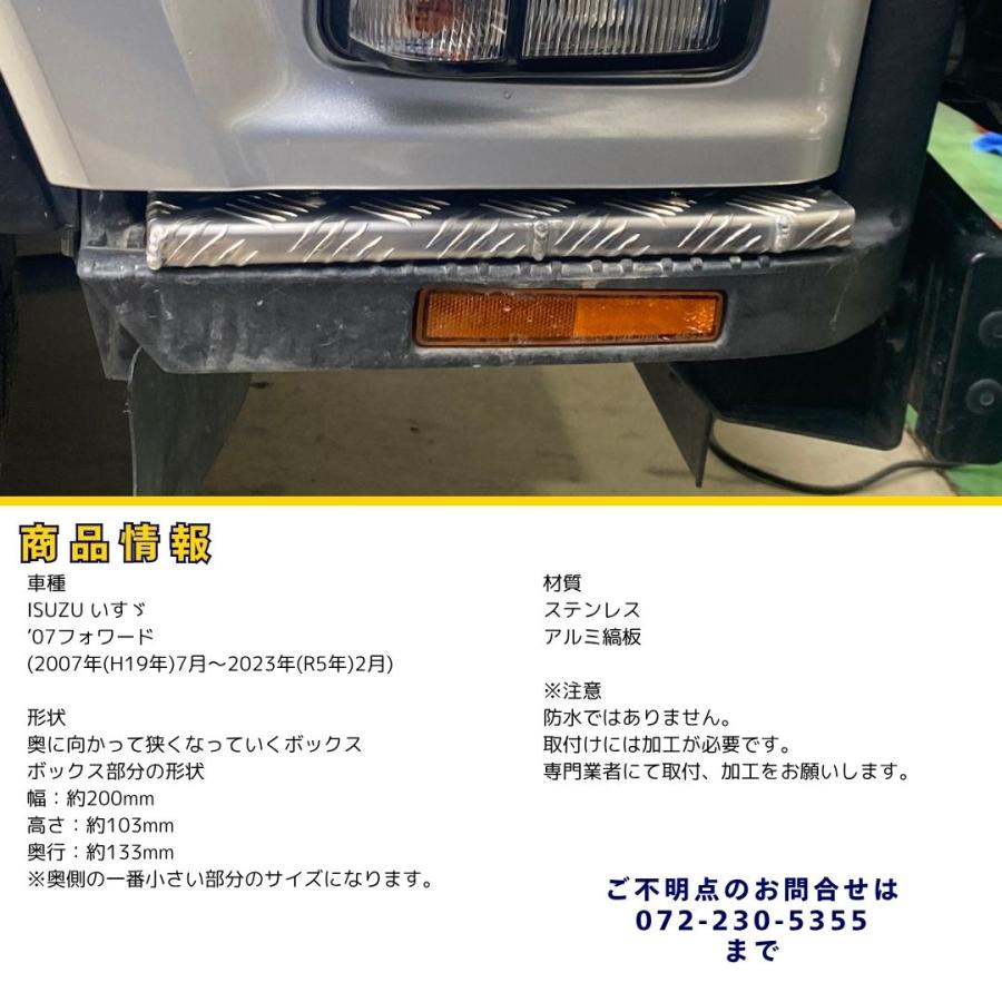 T/S製 07フォワード シューズボックス ステンレス ステップ