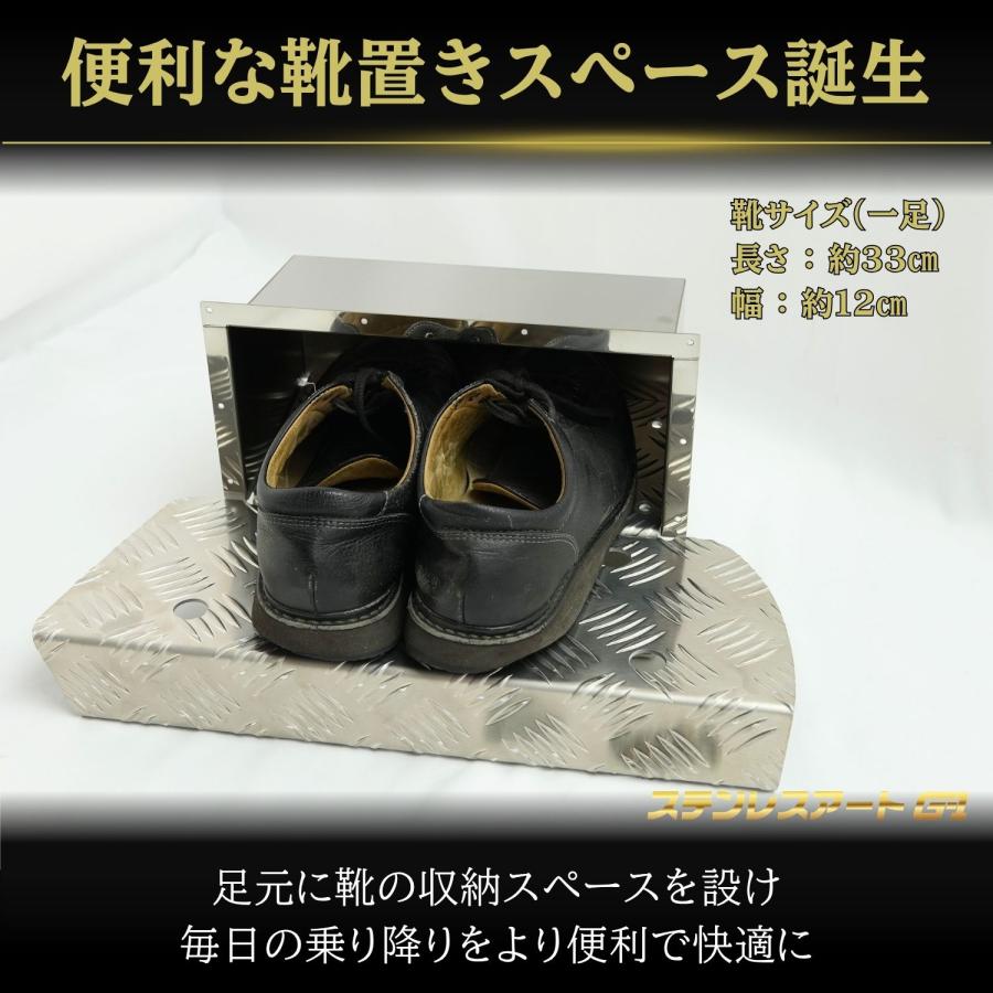 T/S製 ふそう 23 スーパーグレート シューズボックス LR ステンレス