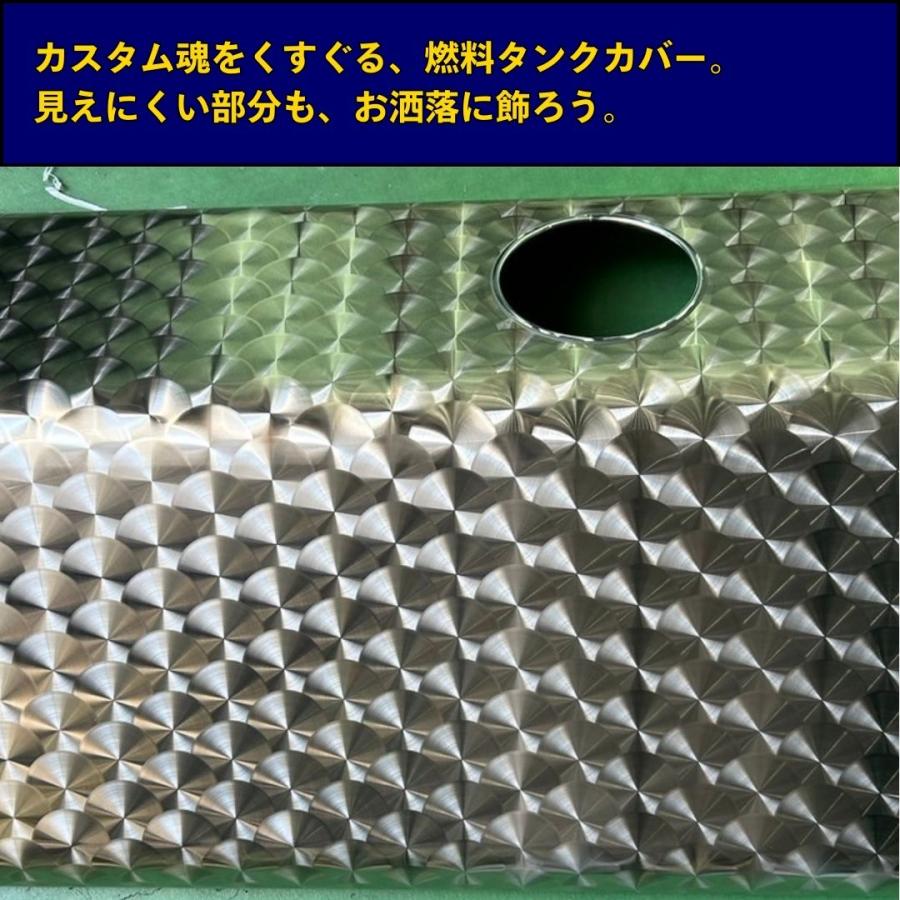17スーパーグレート等　サブタンク鱗ステンレスカバー　トレラー&ダンプ等用 17スーパーグレート等 サブタンク鱗ステンレスカバー トレラー